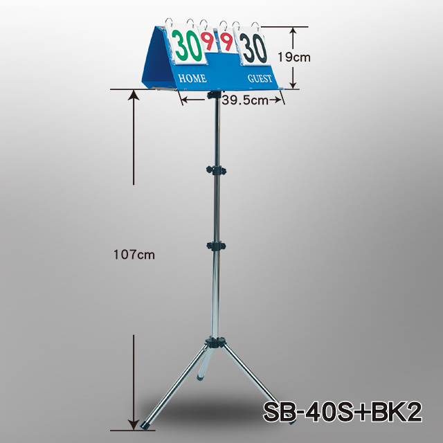 スコアボード(スタンド付) SB-40S+BK2